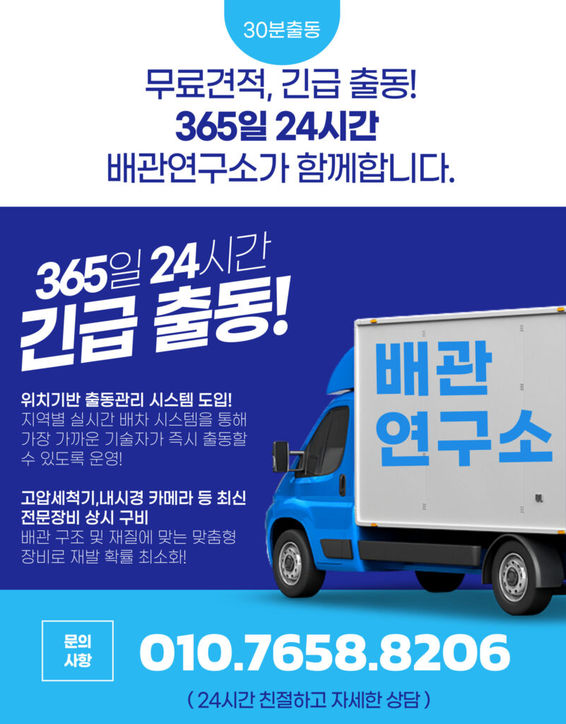 365 24시간 긴급출동