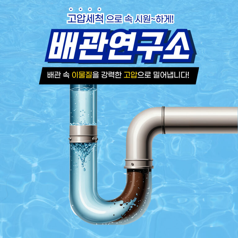 부산주방막힘