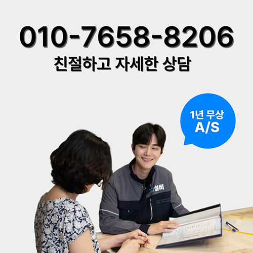 부산싱크대뚫음