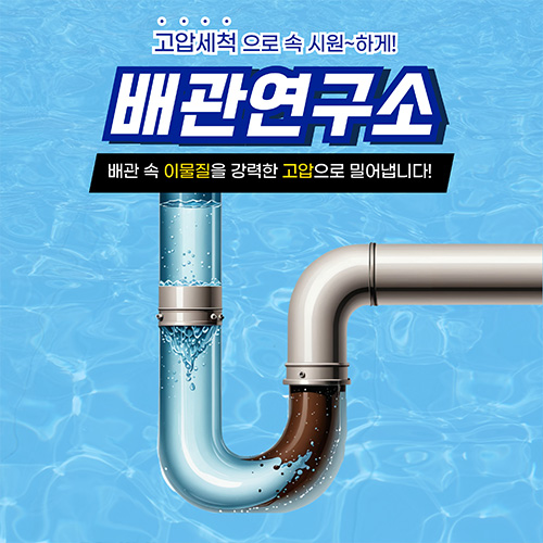 부산주방막힘