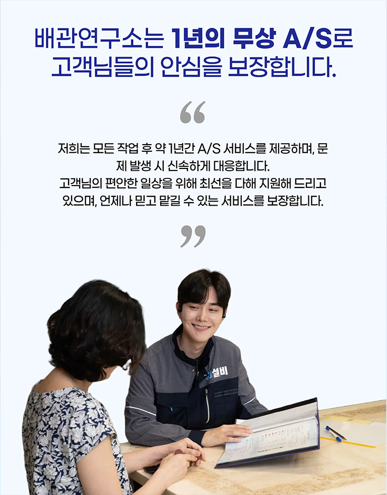 오랜경력과 노하우